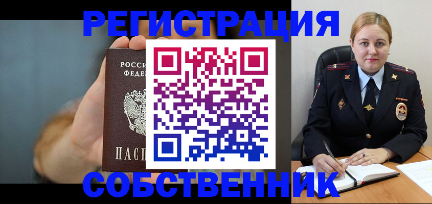 прописка паспорт в Меленках